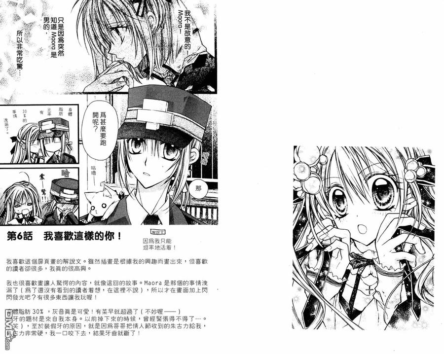 绅士同盟 第2卷 第21页