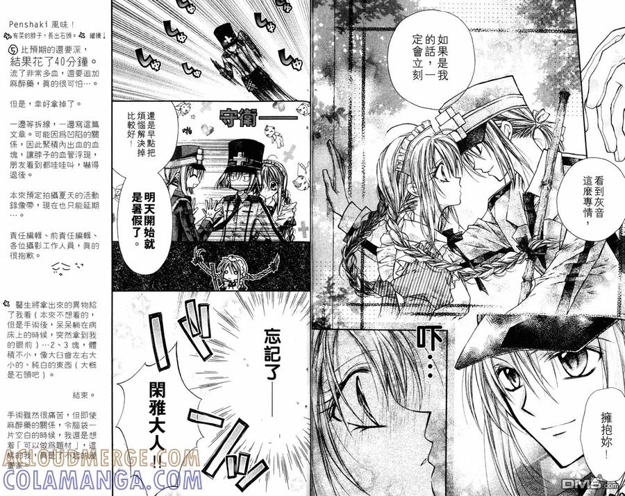 绅士同盟 第2卷 第61页