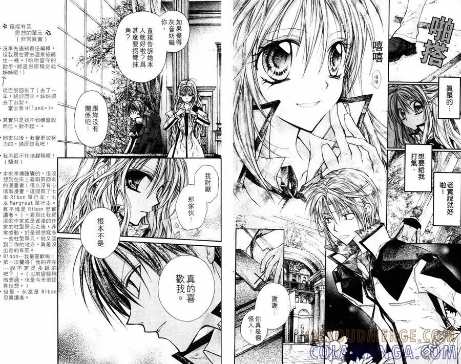 绅士同盟 第2卷 第58页