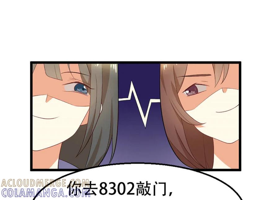 《摄影师和小助理》第2话 第9页
