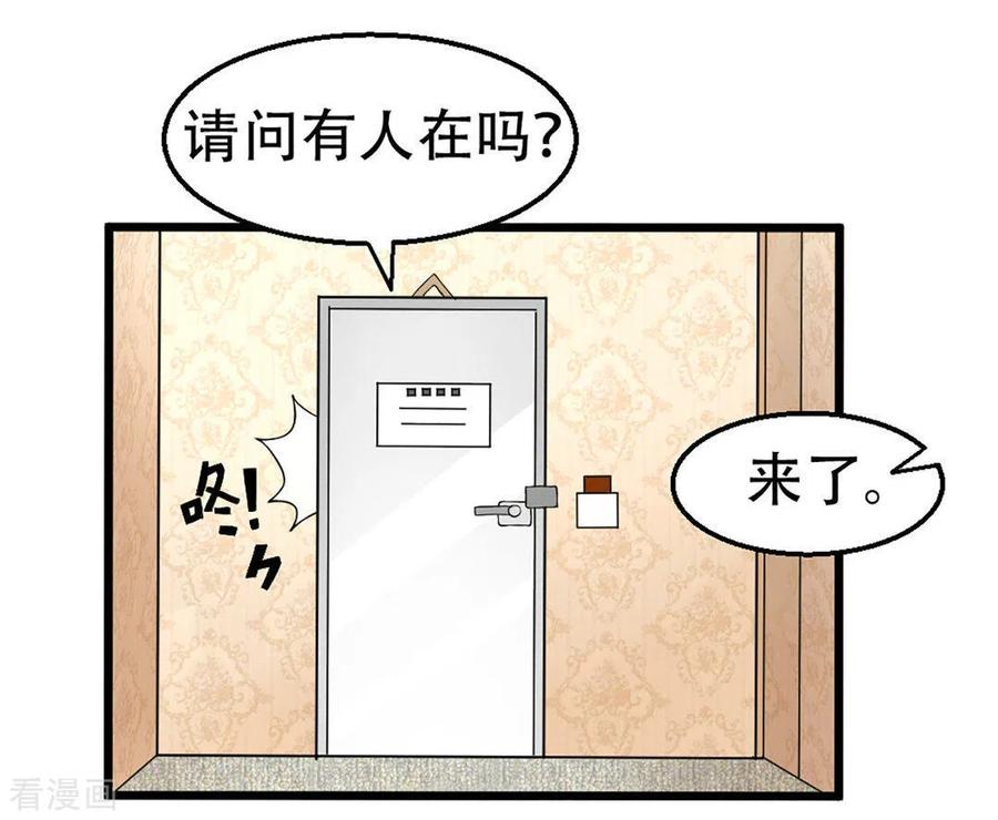 《摄影师和小助理》第2话 第22页