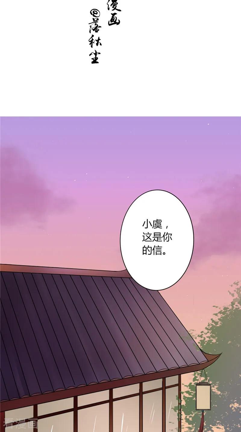 《我的夫君是冥王》第2话 棺撂棺 第2页