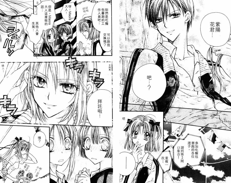绅士同盟 第2卷 第29页