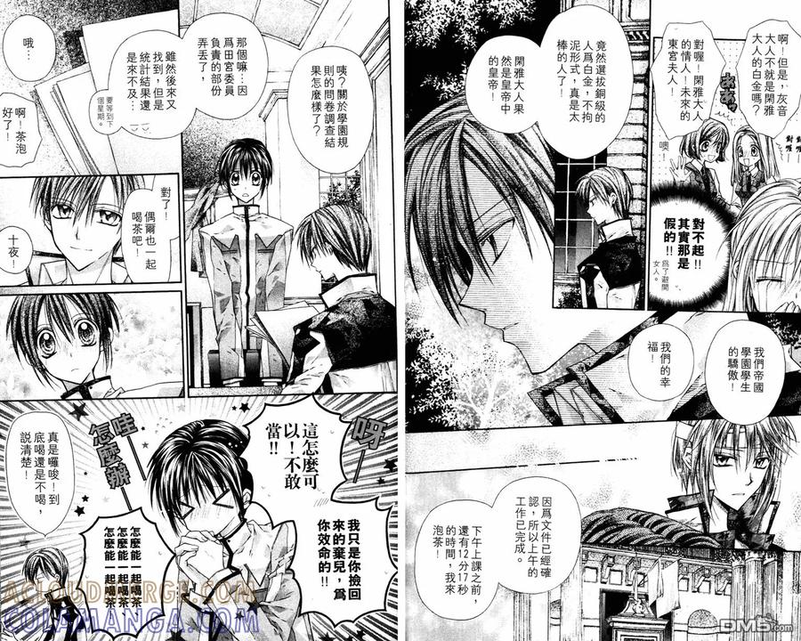 绅士同盟 第2卷 第40页