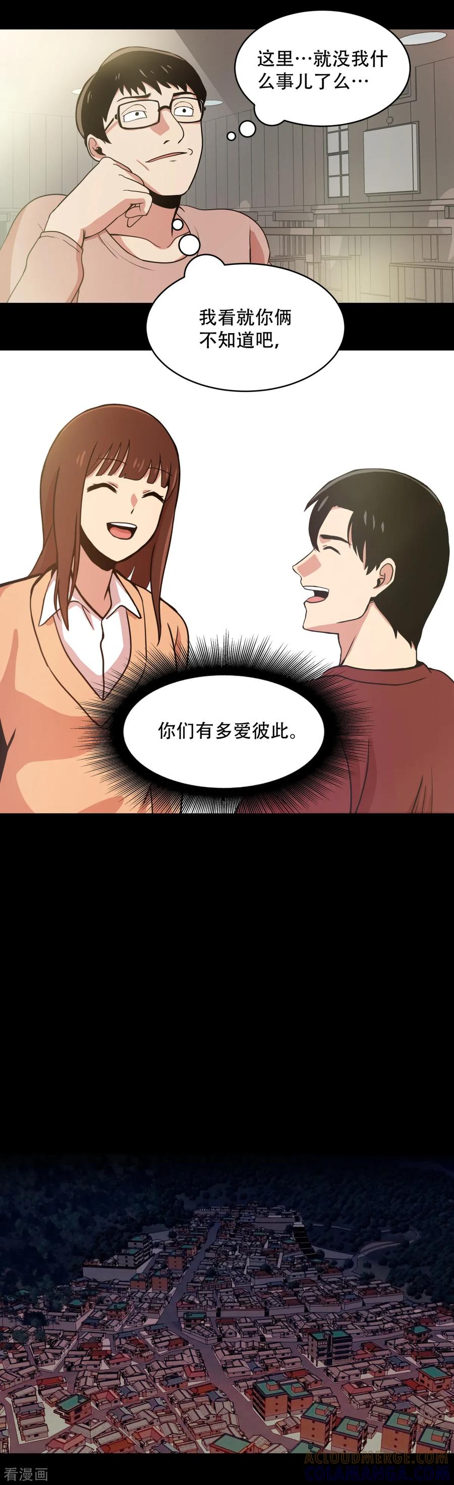 《第三只眼》第2话 天才科学家 还有混血拳击手 第9页
