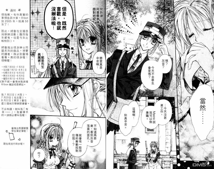 绅士同盟 第2卷 第60页