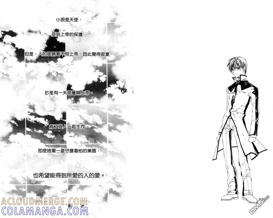 绅士同盟 第2卷 第73页