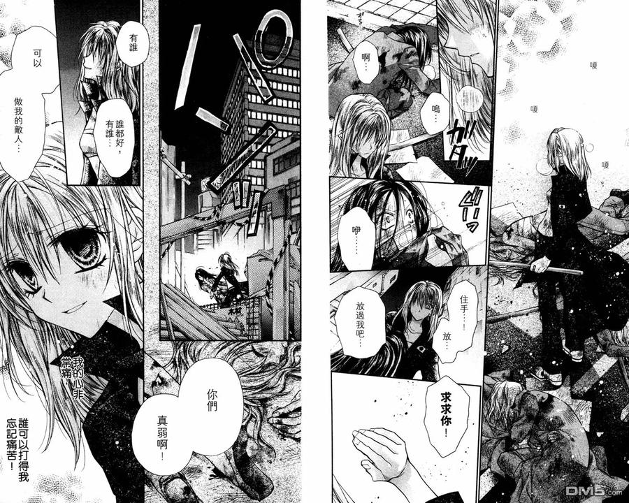 绅士同盟 第2卷 第84页