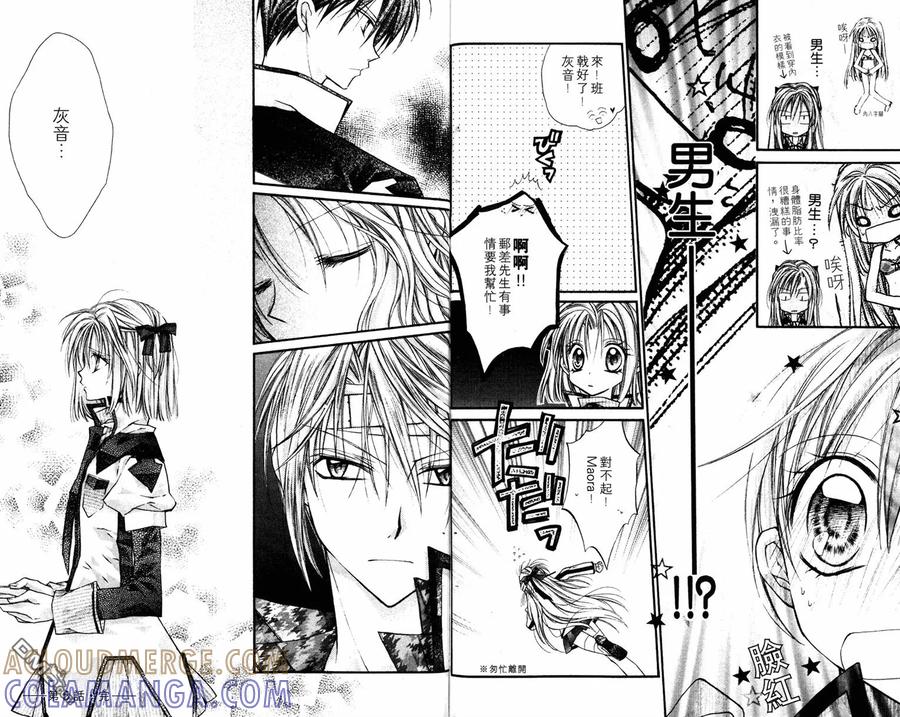 绅士同盟 第2卷 第19页
