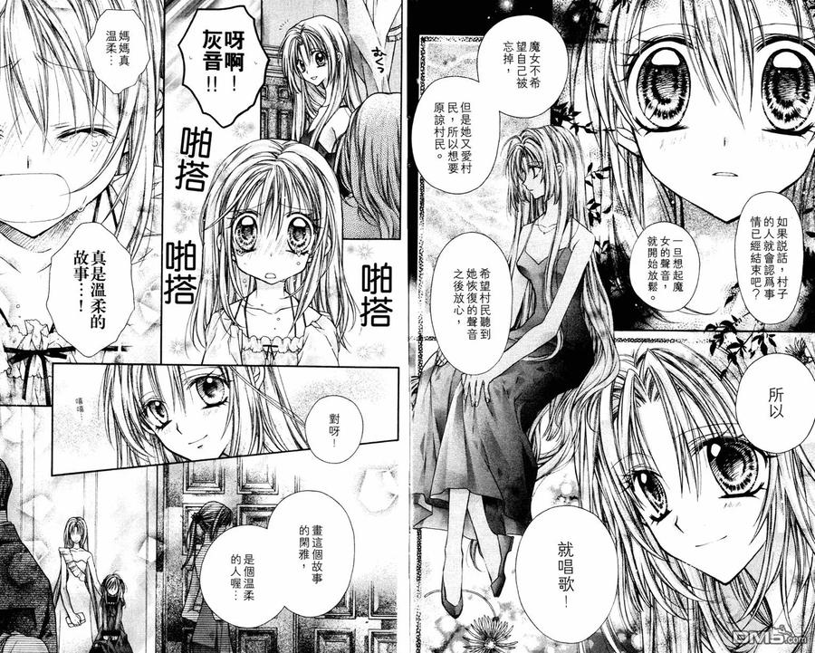 绅士同盟 第2卷 第77页