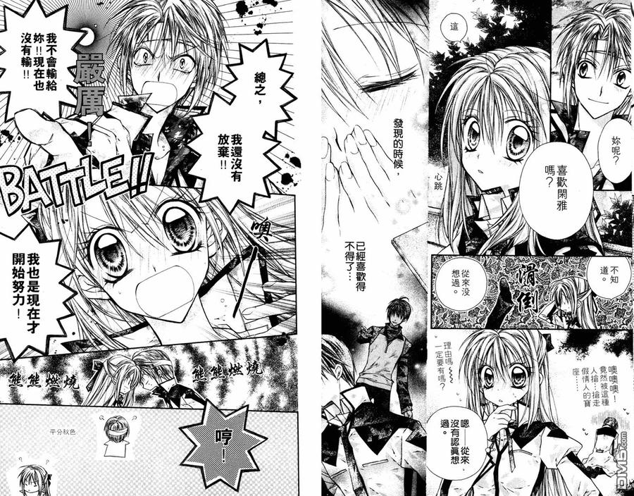 绅士同盟 第2卷 第57页