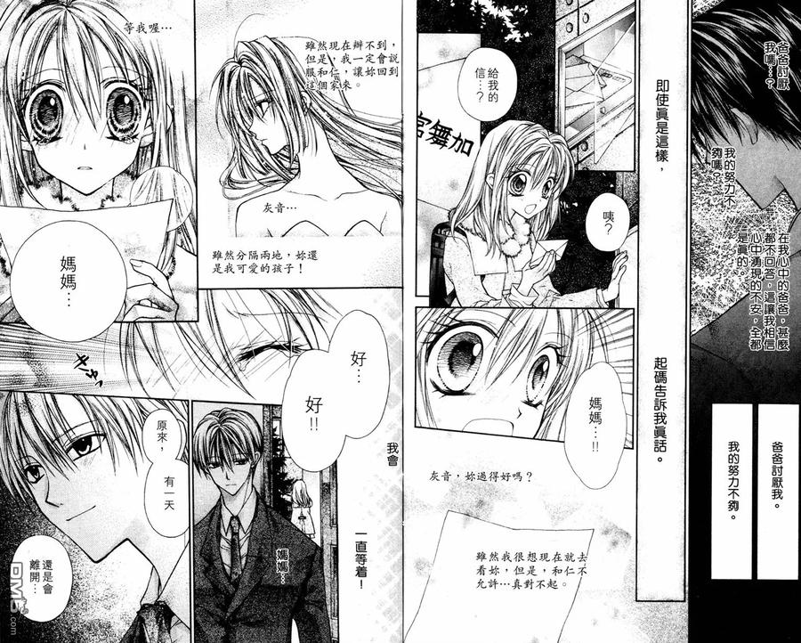 绅士同盟 第2卷 第81页