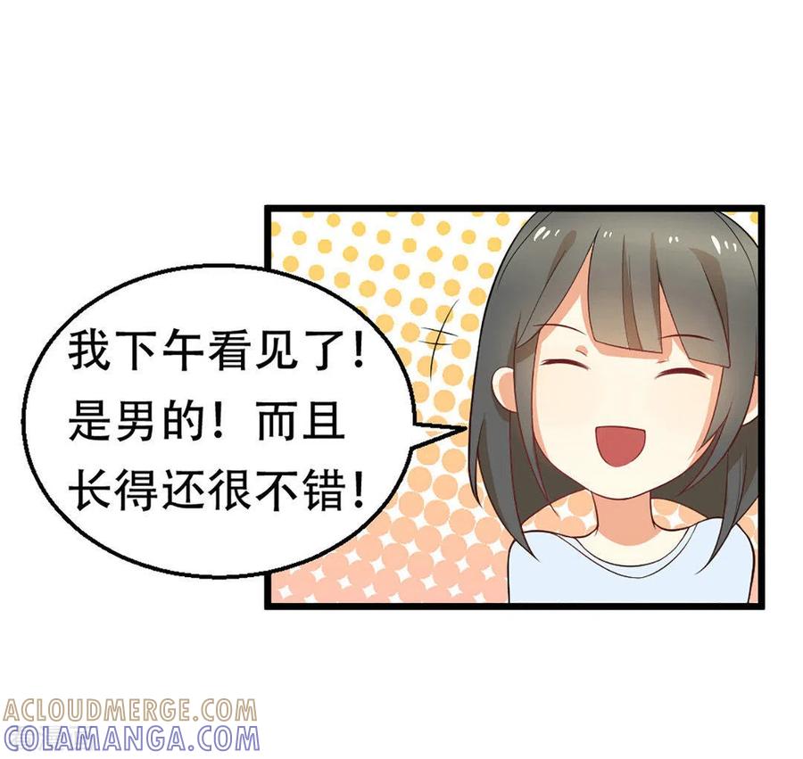 《摄影师和小助理》第2话 第13页