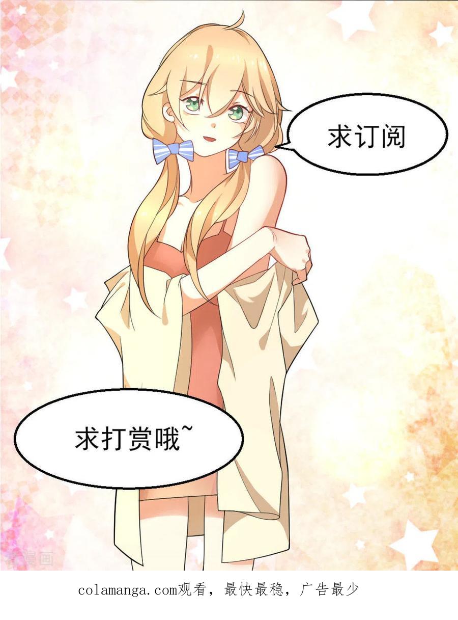 《摄影师和小助理》第2话 第28页