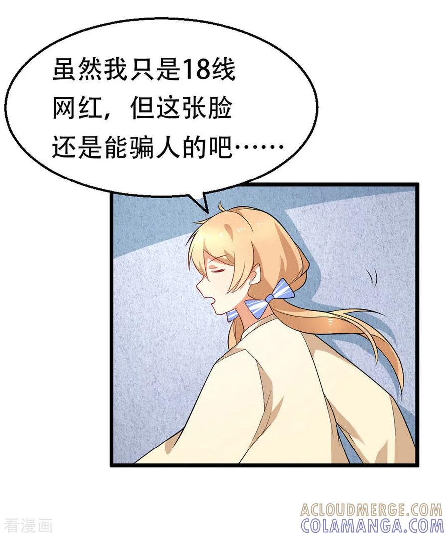 《摄影师和小助理》第2话 第17页