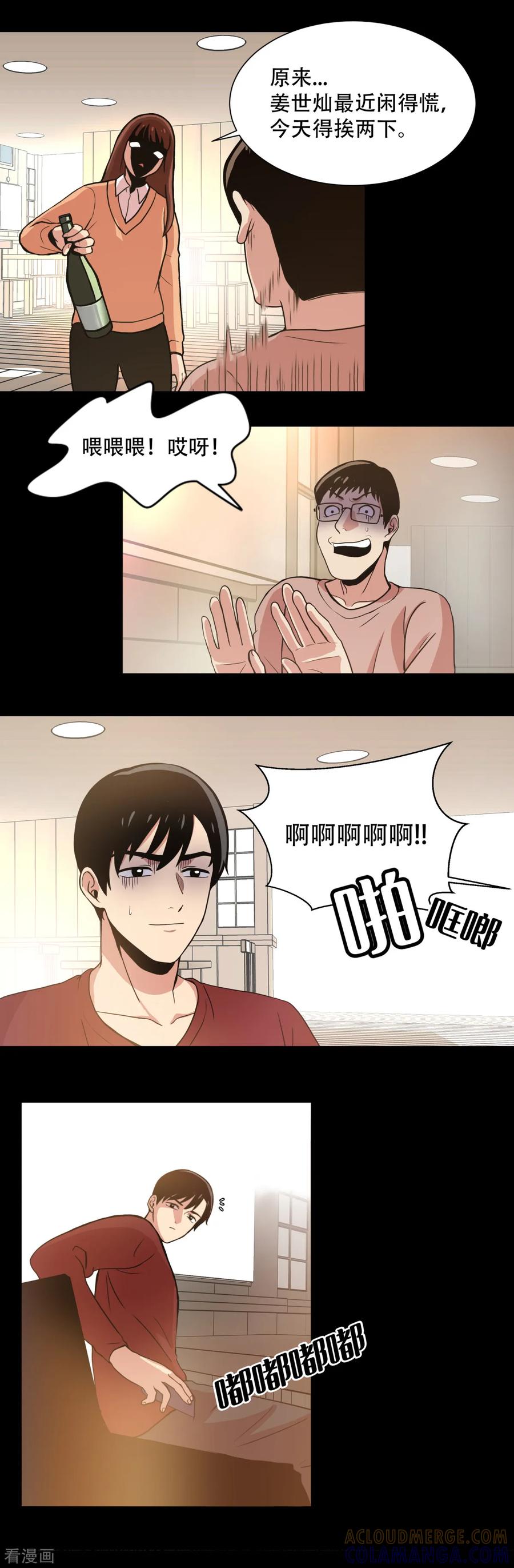 《第三只眼》第2话 天才科学家 还有混血拳击手 第5页