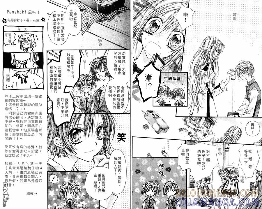 绅士同盟 第2卷 第13页