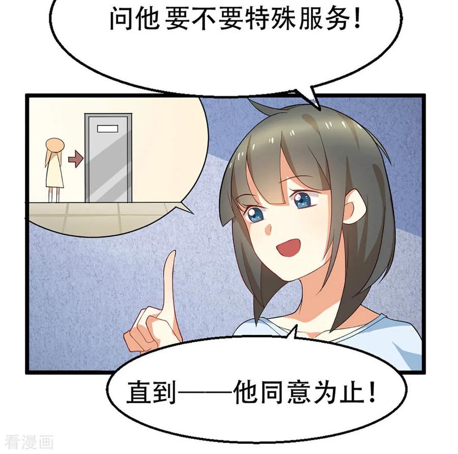 《摄影师和小助理》第2话 第10页
