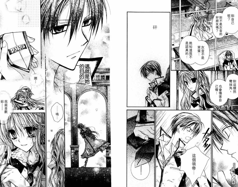 绅士同盟 第2卷 第59页