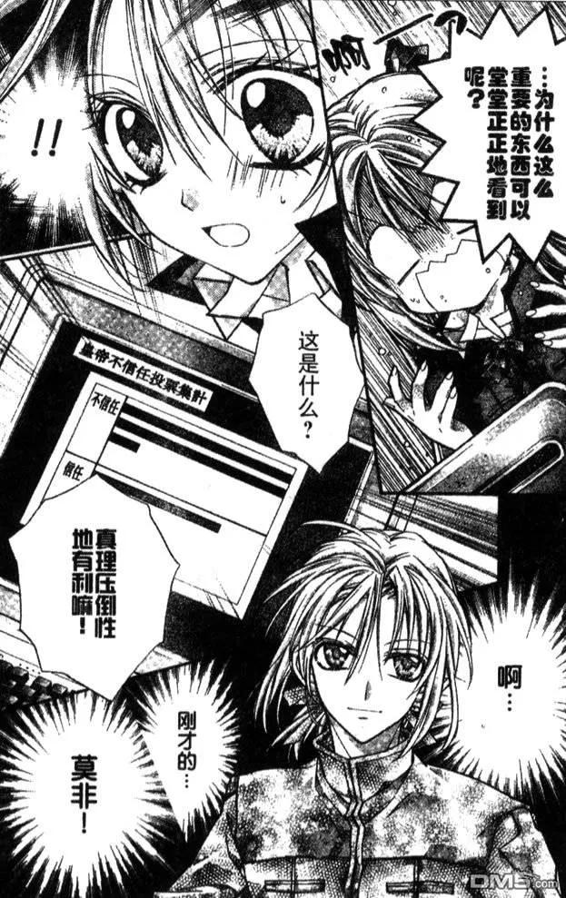 绅士同盟 第26话 第22页