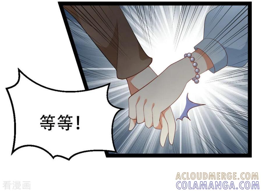 《摄影师和小助理》第20话 第31页