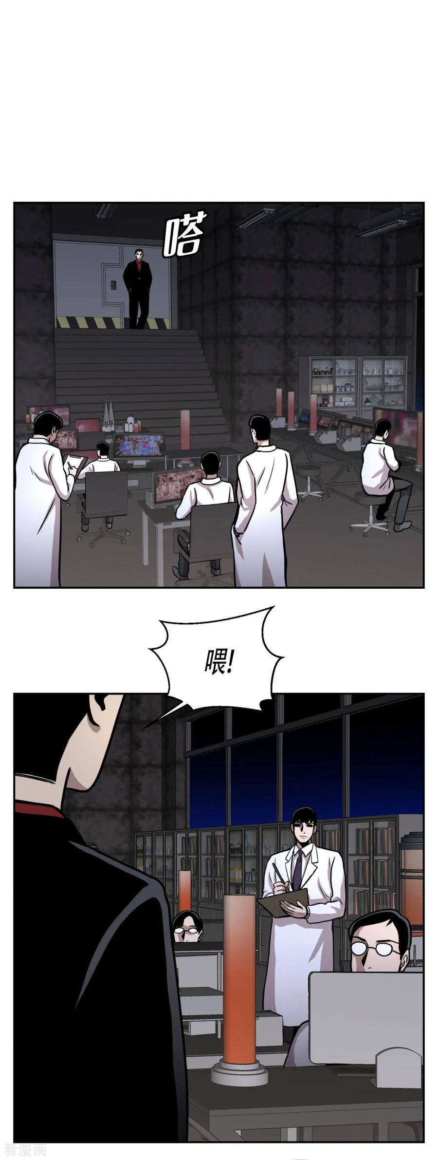 《第三只眼》第20话 隐藏在CCTV的真相！ 第24页