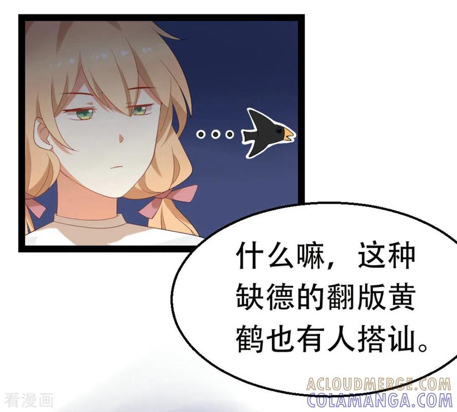 《摄影师和小助理》第20话 第29页