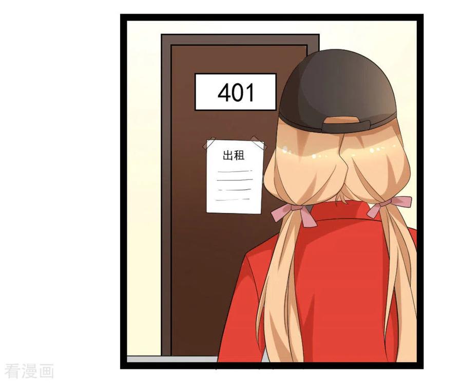 《摄影师和小助理》第20话 第14页