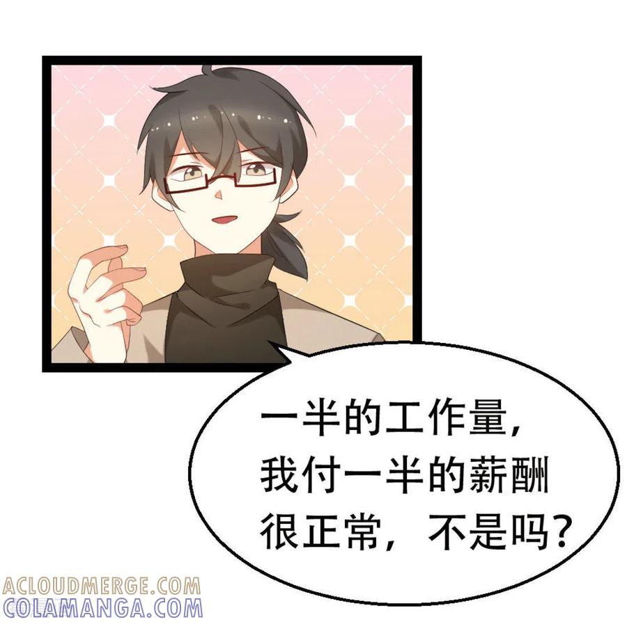 《摄影师和小助理》第20话 第9页