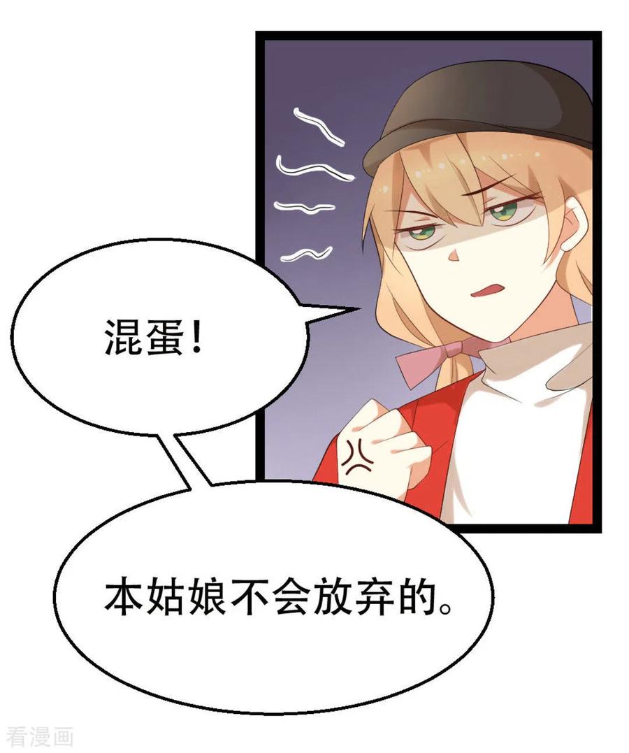 《摄影师和小助理》第20话 第12页