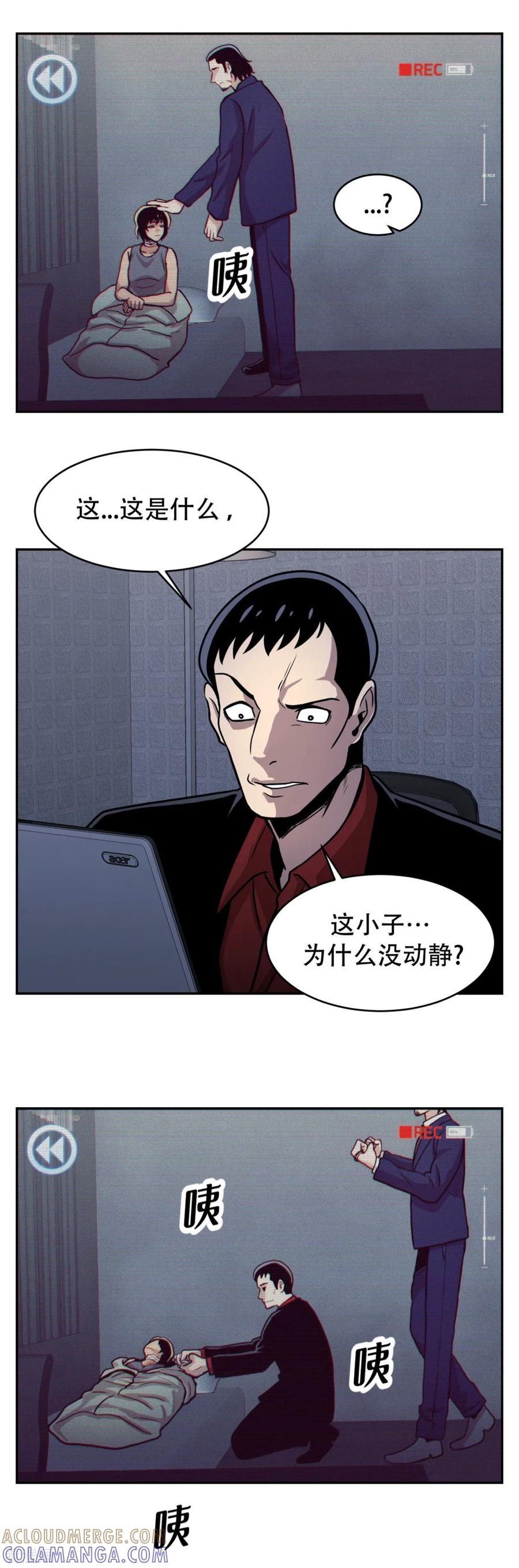 《第三只眼》第20话 隐藏在CCTV的真相！ 第21页