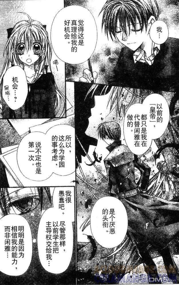 绅士同盟 第26话 第15页