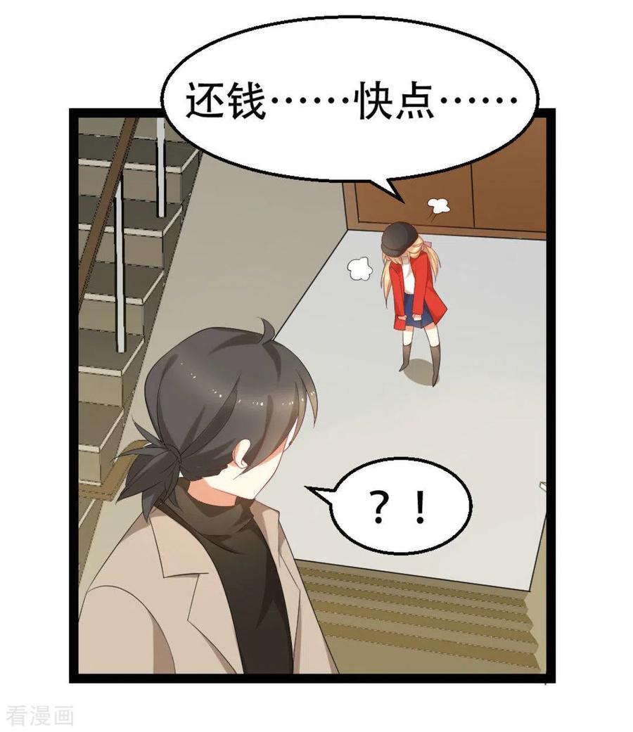 《摄影师和小助理》第20话 第2页