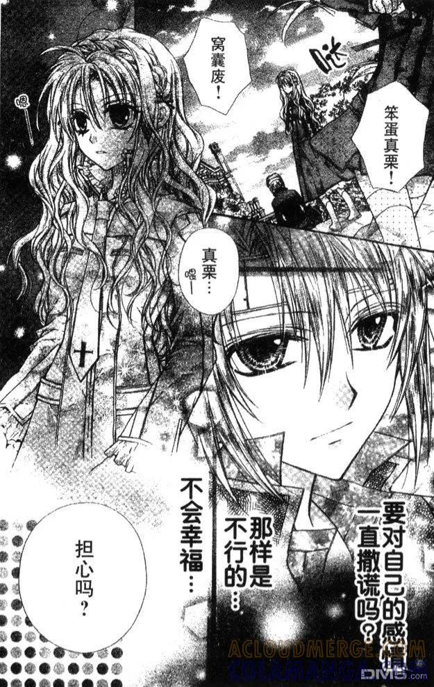 绅士同盟 第26话 第13页