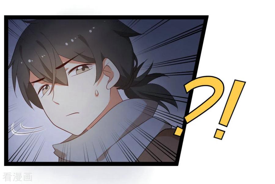 《摄影师和小助理》第20话 第32页