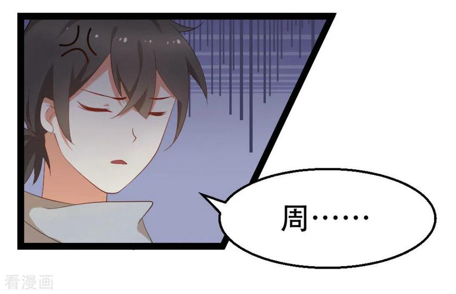 《摄影师和小助理》第20话 第26页