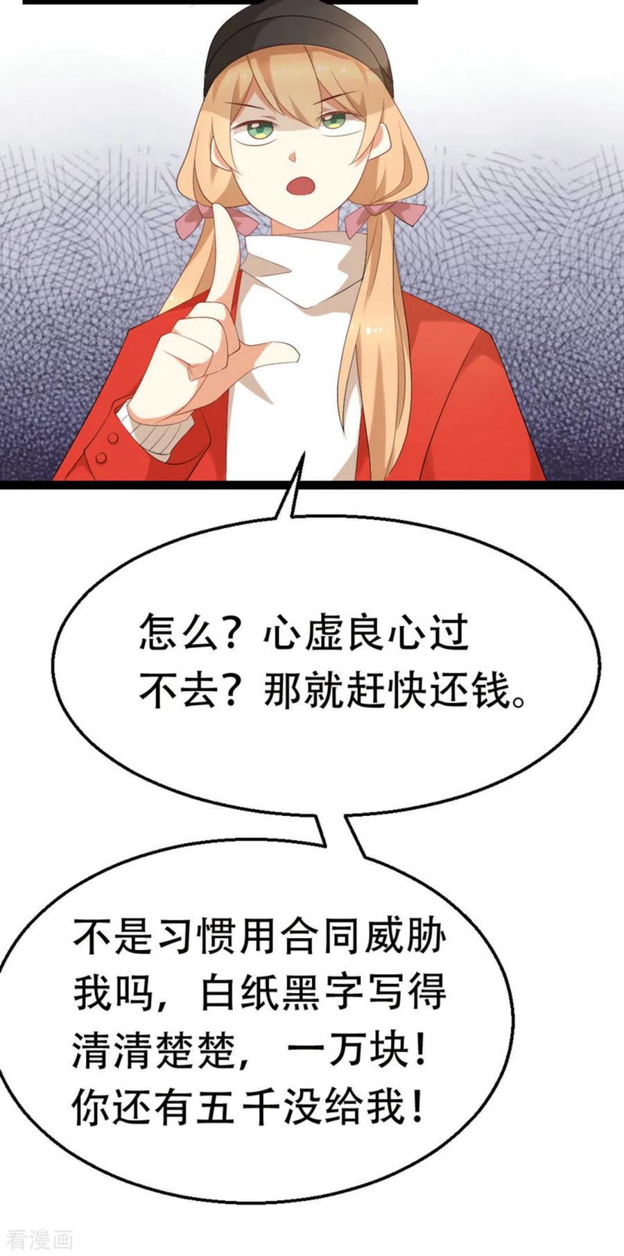 《摄影师和小助理》第20话 第4页
