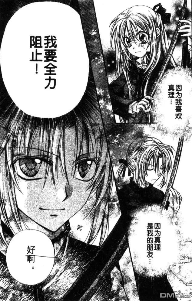 绅士同盟 第26话 第30页