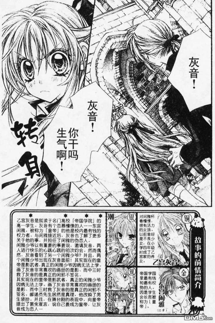 绅士同盟 第26话 第2页