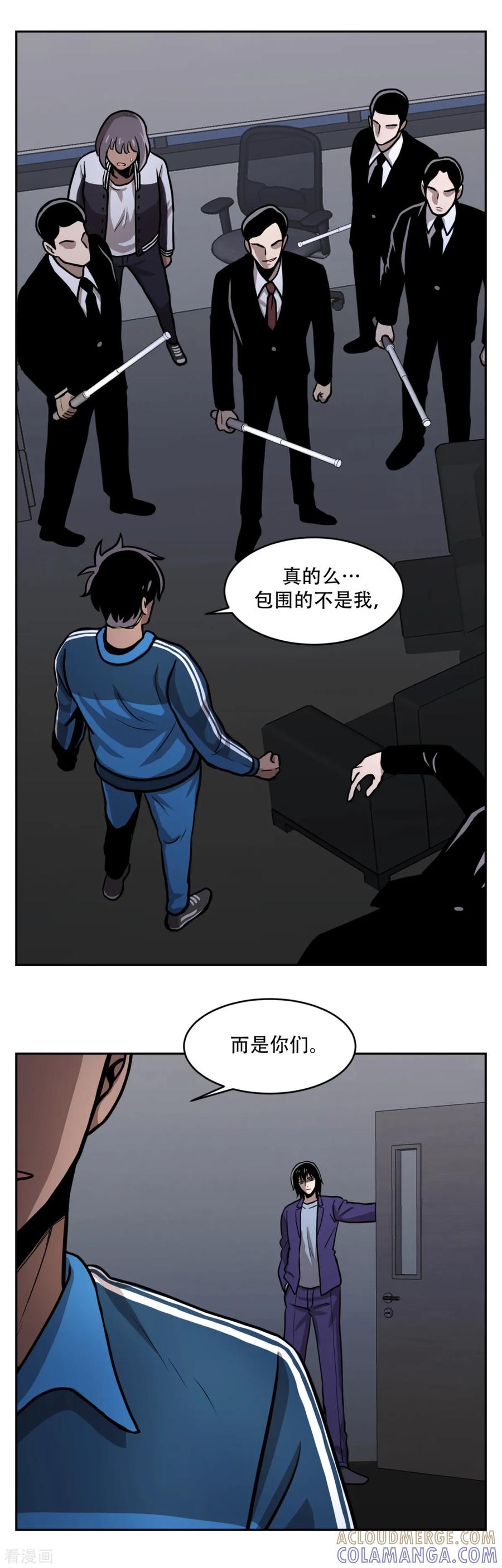 《第三只眼》第20话 隐藏在CCTV的真相！ 第13页