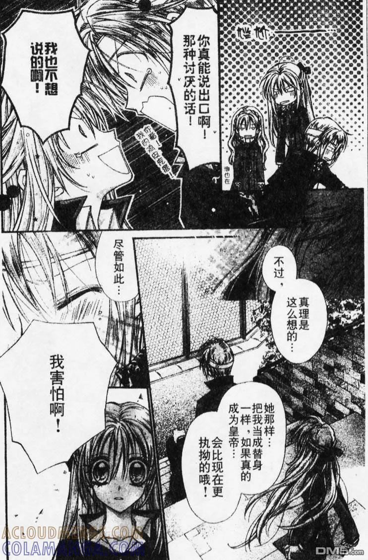 绅士同盟 第26话 第9页