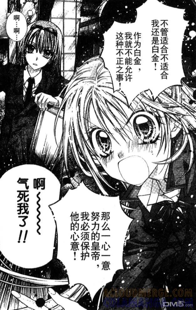 绅士同盟 第26话 第25页