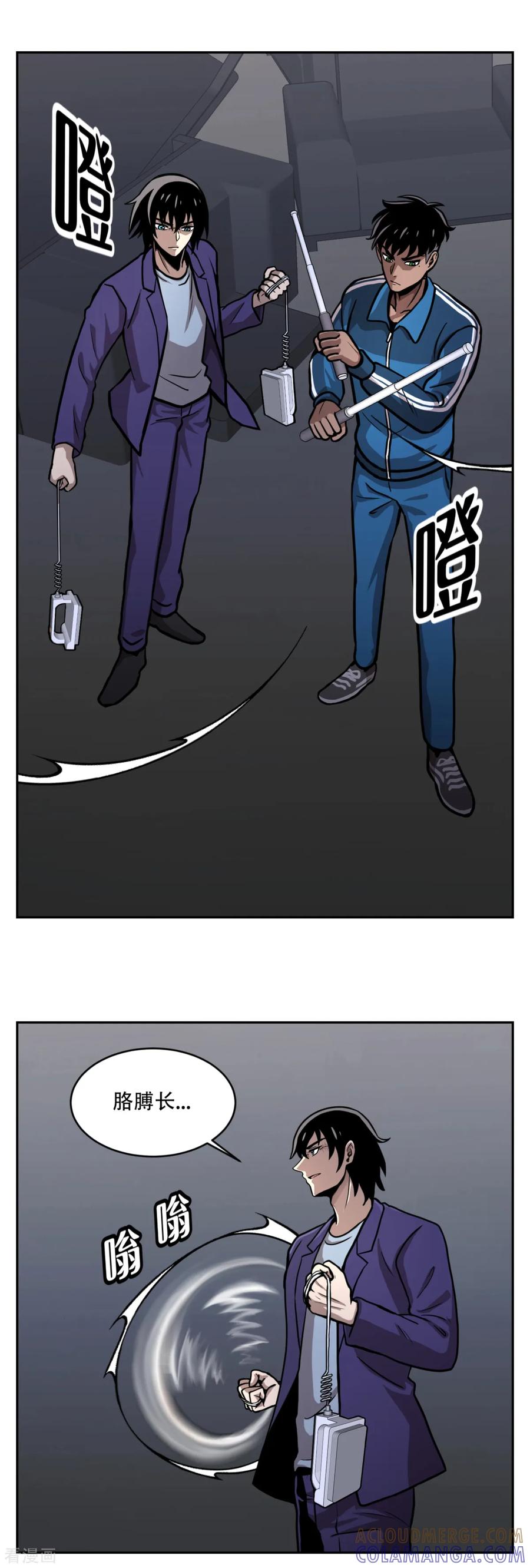 《第三只眼》第20话 隐藏在CCTV的真相！ 第17页