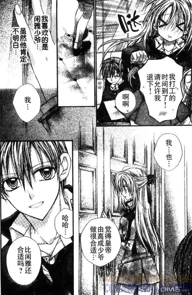 绅士同盟 第26话 第17页