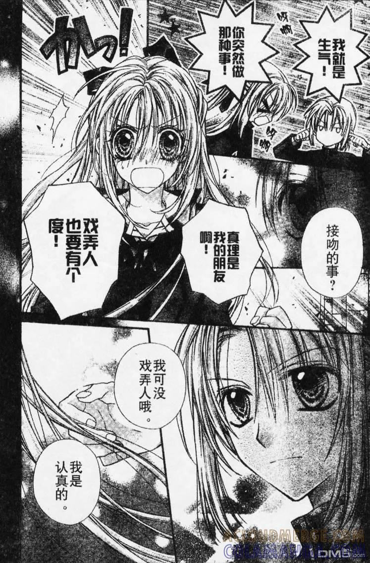 绅士同盟 第26话 第3页