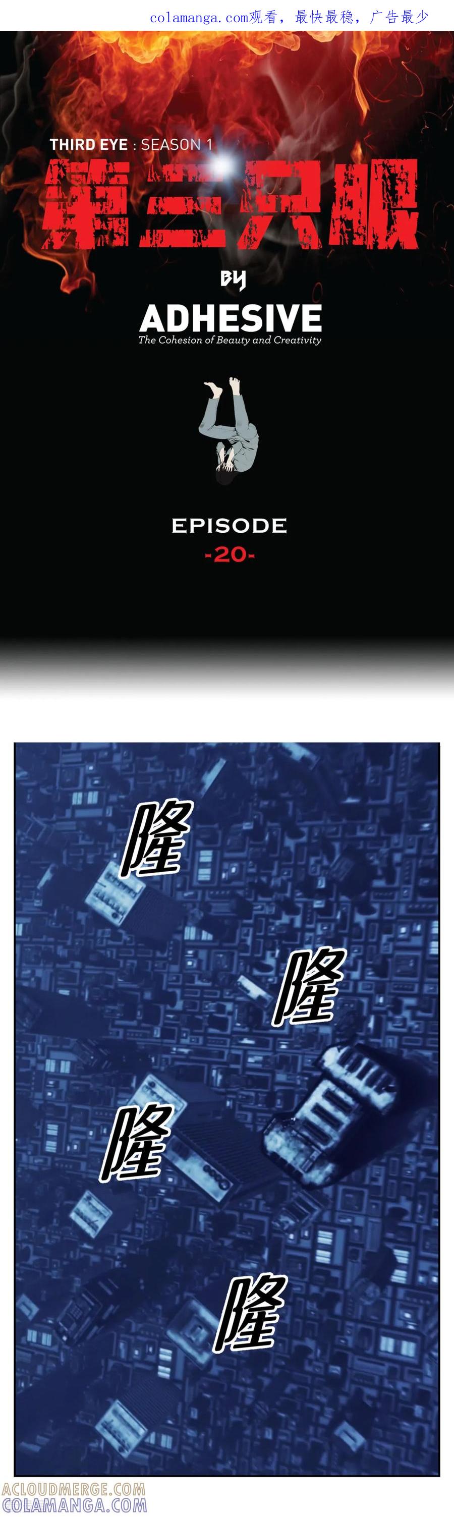 《第三只眼》第20话 隐藏在CCTV的真相！ 第1页