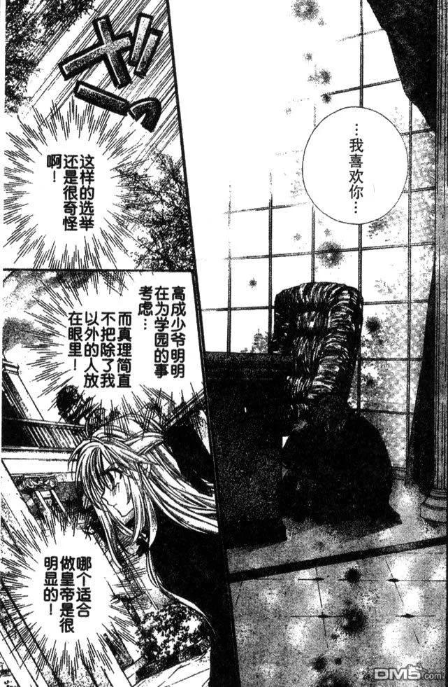 绅士同盟 第26话 第20页