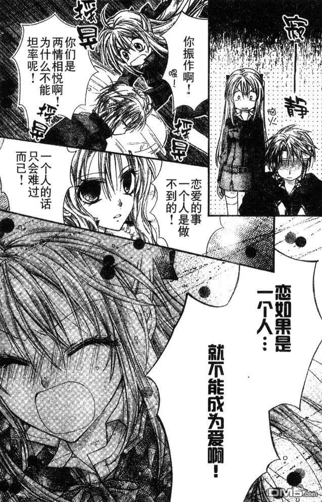 绅士同盟 第26话 第12页