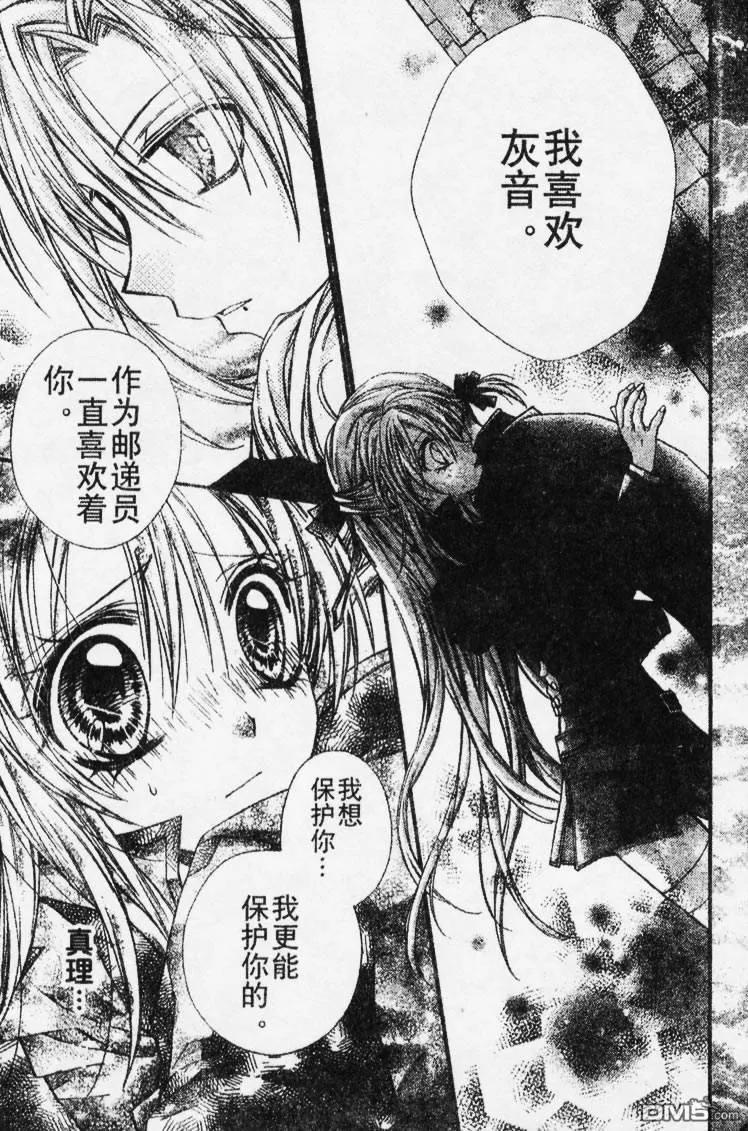 绅士同盟 第26话 第4页
