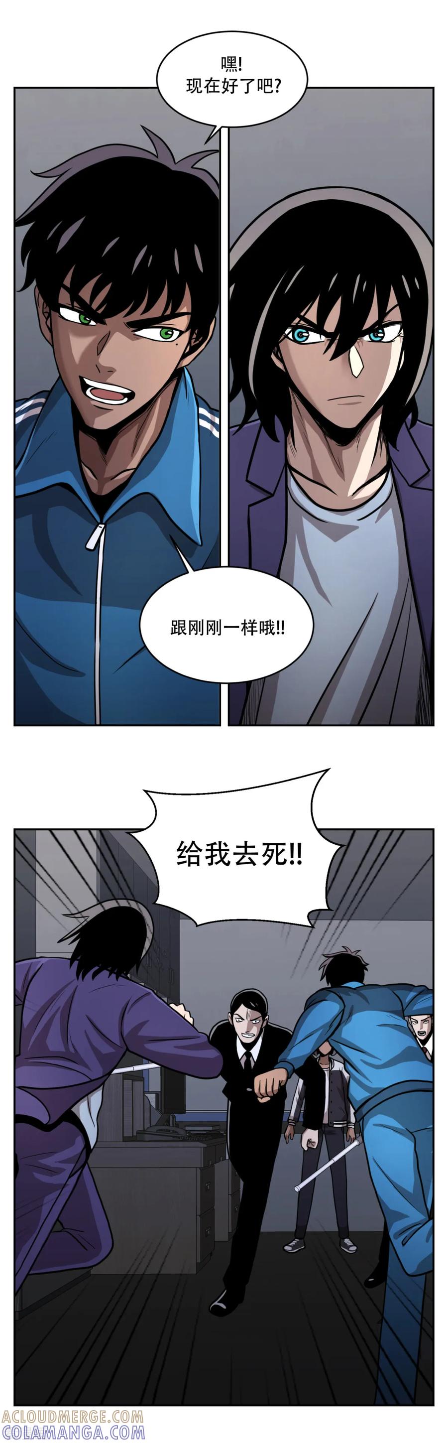 《第三只眼》第20话 隐藏在CCTV的真相！ 第15页